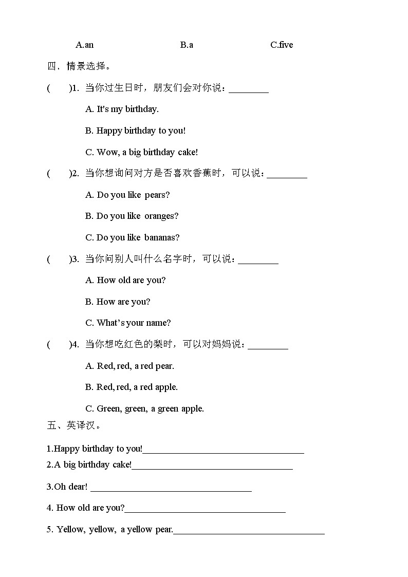 川教版（三起） 小学英语 三年级上册 LessonSHappybirthdaytoyou习题02