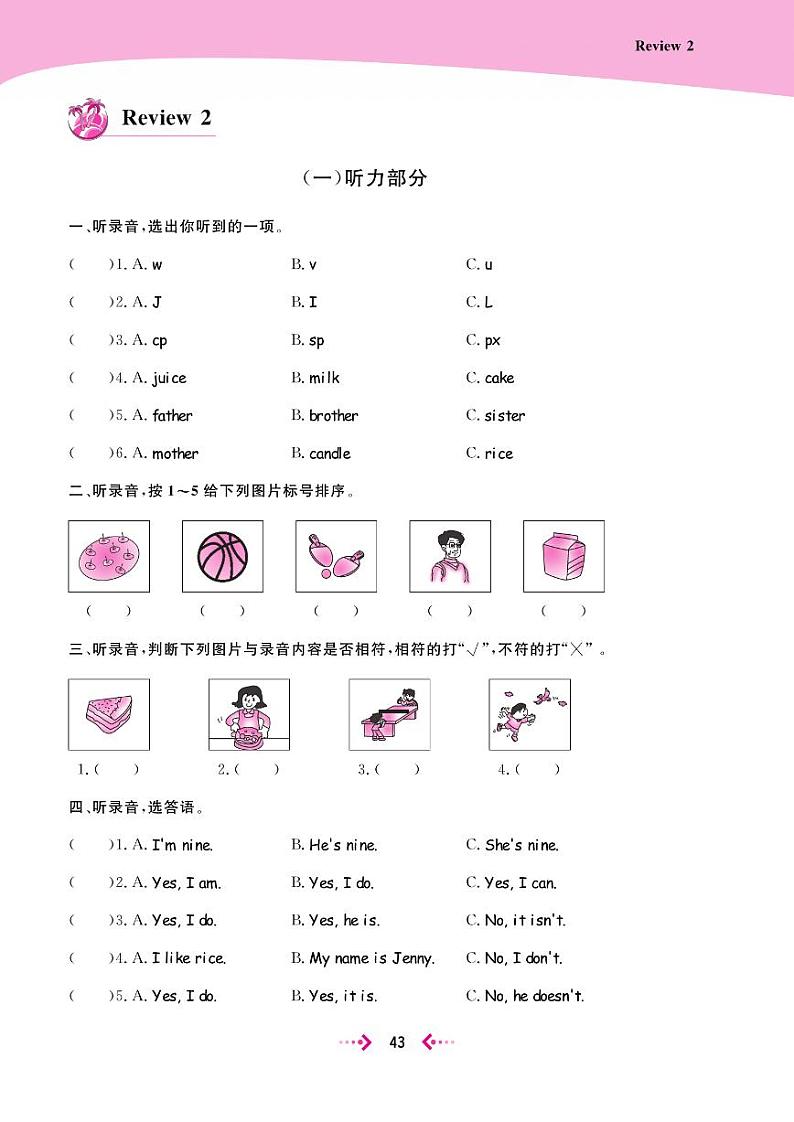 三年级上册英语试题 Review 2 课时练（PDF无答案）粤人版第1页