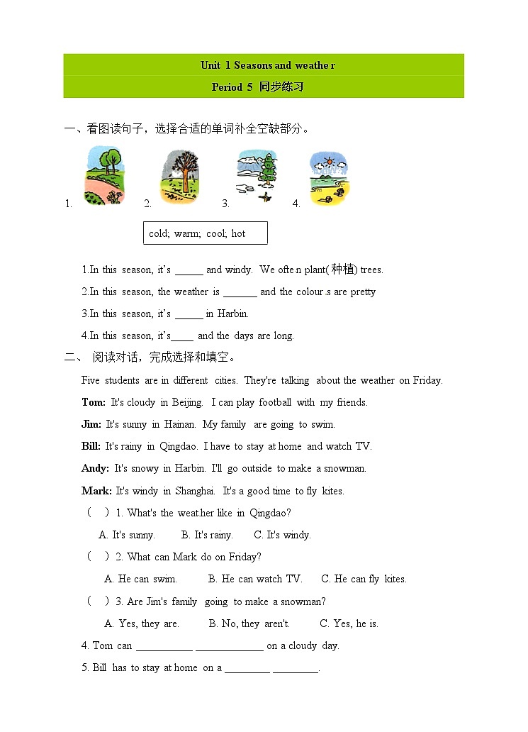 广东版（开心英语）小学英语 五年级上册 Unit 1 Seasons and Weather  Period 5 一课一练 （word版，含答案）01
