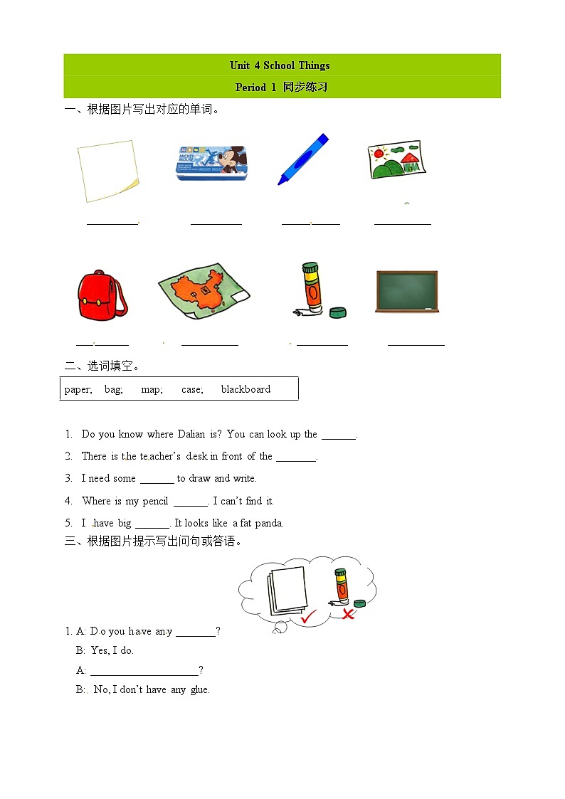 广东版（开心英语）小学英语 五年级上册 Unit 4 School Things  Period1 一课一练 （word版，含答案）01