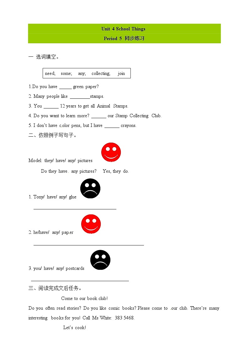 广东版（开心英语）小学英语 五年级上册 Unit 4 School Things  Period5 一课一练 （word版，含答案）01