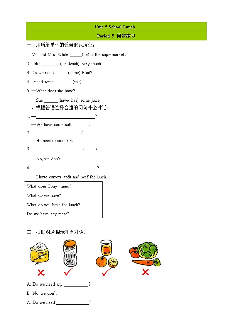 广东版（开心英语）小学英语 五年级上册 Unit 5 School Lunch Period5 一课一练 （word版，含答案）第1页