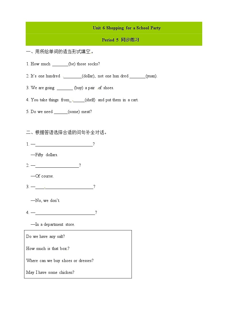 广东版（开心英语）小学英语 五年级上册 Unit 6 Shopping for a School Party  Period5 一课一练 （word版，含答案）01