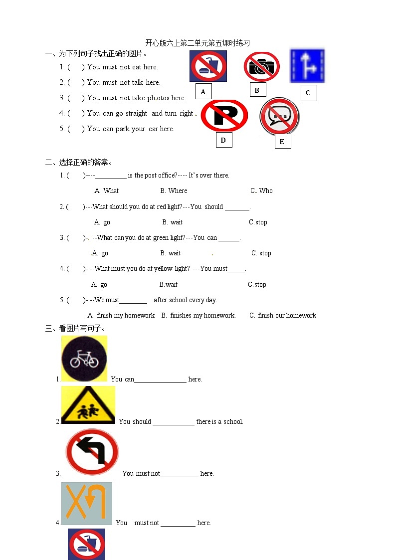 广东版（开心英语）小学英语 六年级上册 Unit 2 Looking for a Hospital 第五课时  一课一练 （word版，含答案）第1页