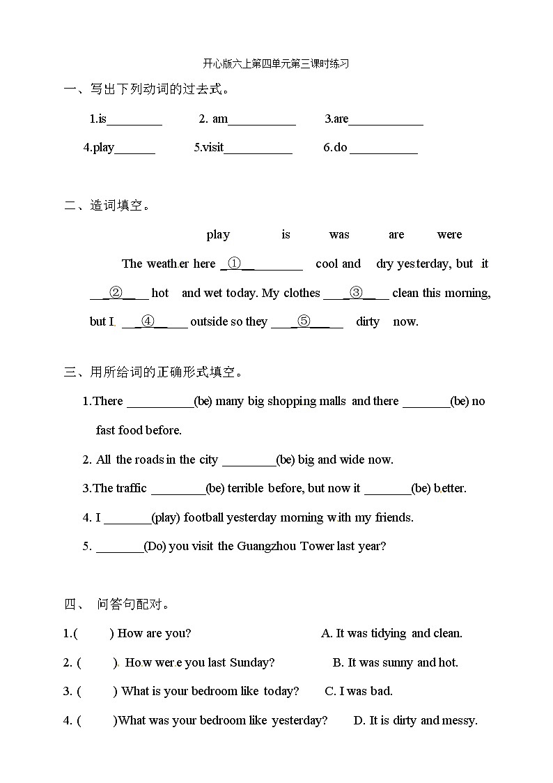 广东版（开心英语）小学英语 六年级上册 Unit 4 Keeping clean第三课时   一课一练 （word版，含答案）第1页