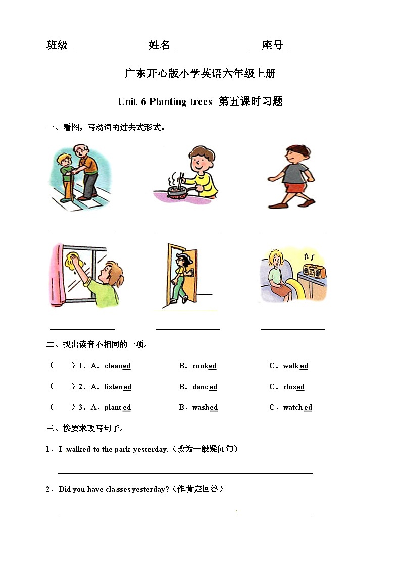 广东版（开心英语）小学英语 六年级上册 Unit 6 Planting trees 第五课时  一课一练 （word版，含答案）01