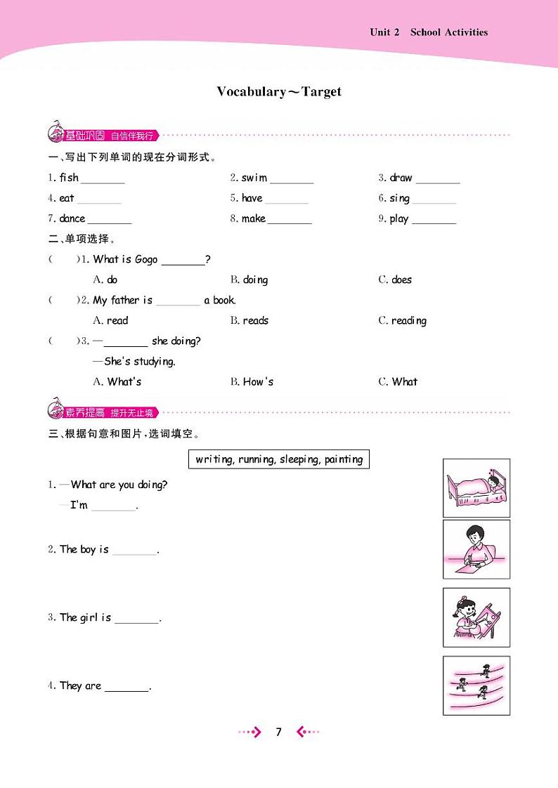 广东版（开心英语）小学英语 四年级上册  Unit 2 School Activities 课时练（PDF无答案）02
