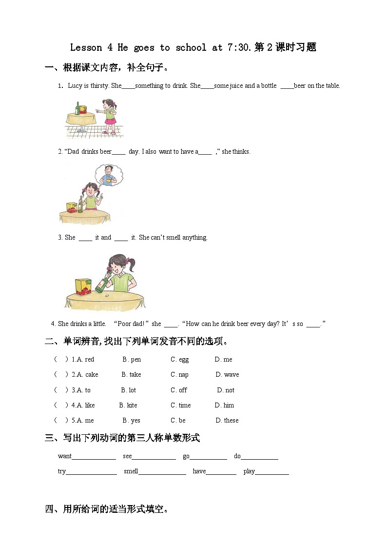 接力版 小学英语 五年级上册 lesson 4 he goes to school at 7.30.第2课时习题第1页