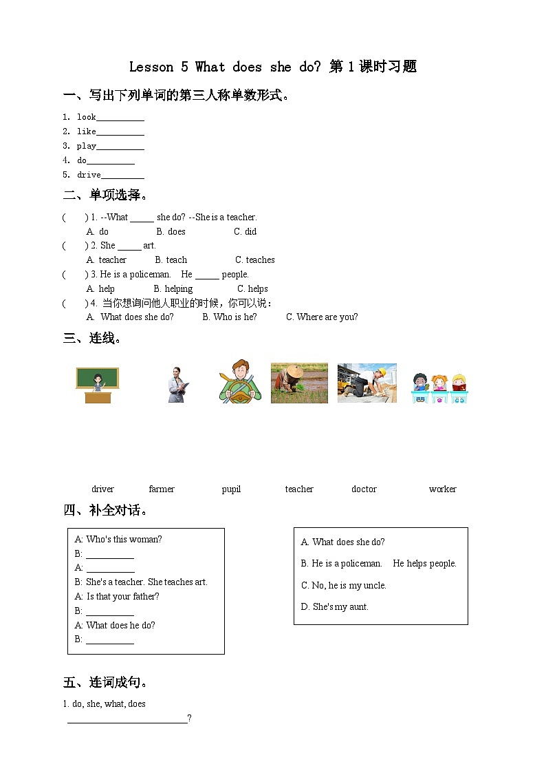 接力版 小学英语 五年级上册 lesson 5what does she do第1课时习题01