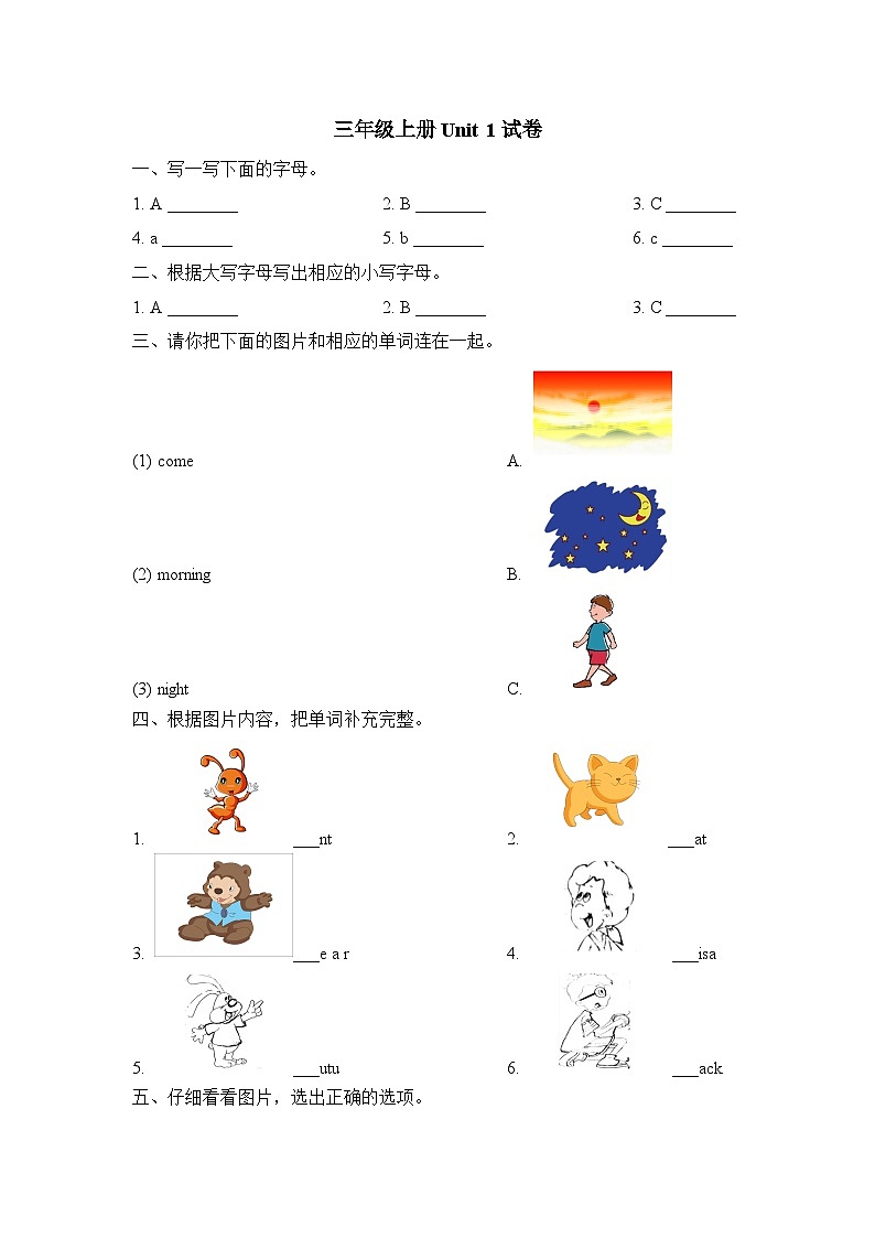 教科版（EEC) 小学英语 三年级上册  Unit 1 What's Your Name测试题（含答案）01