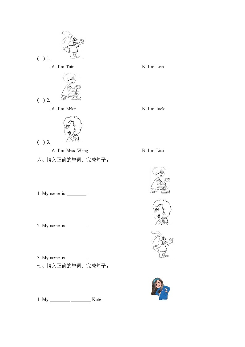 教科版（EEC) 小学英语 三年级上册  Unit 1 What's Your Name测试题（含答案）02