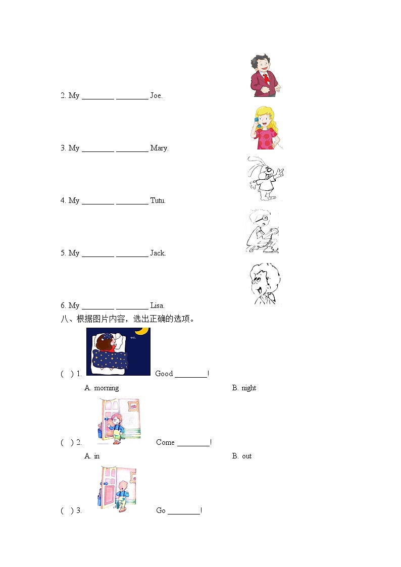 教科版（EEC) 小学英语 三年级上册  Unit 1 What's Your Name测试题（含答案）03