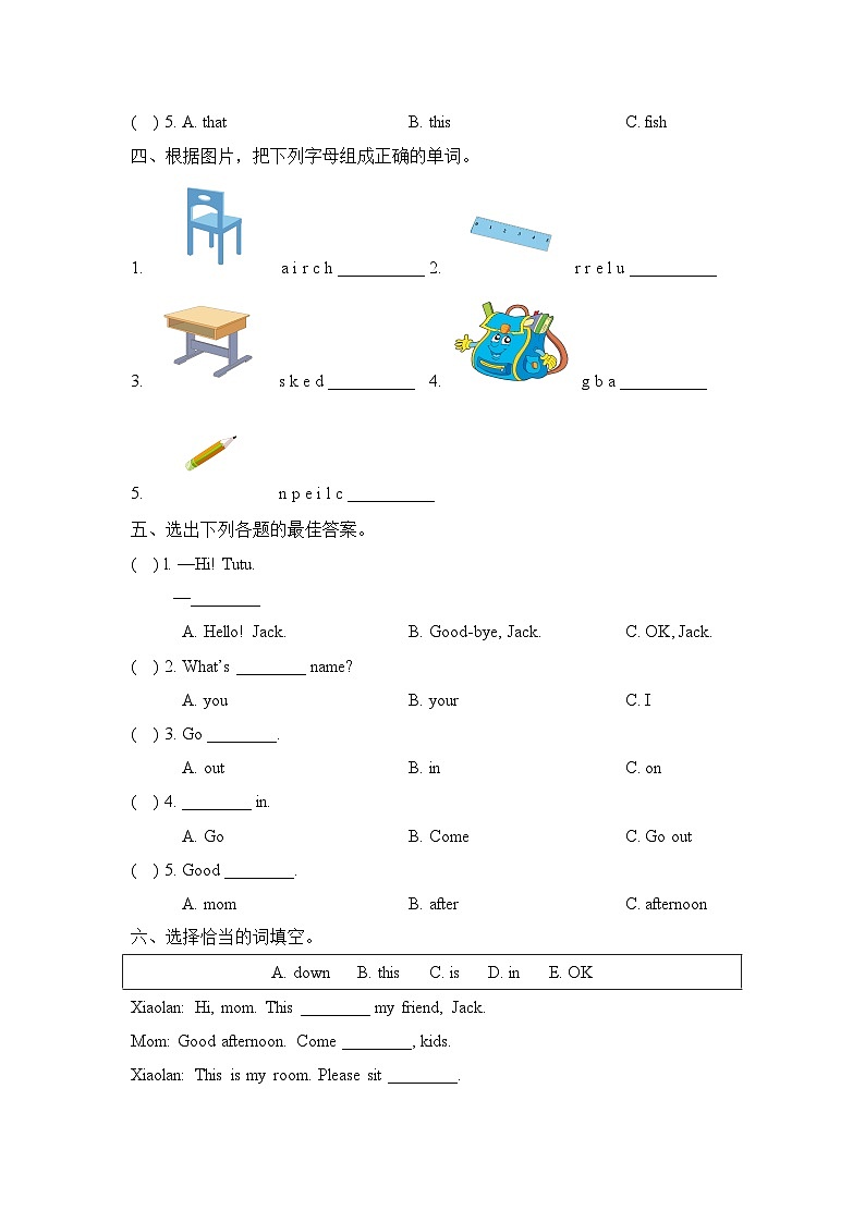 教科版（EEC) 小学英语 三年级上册  Unit 3 This Is My Room测试题（含答案）02