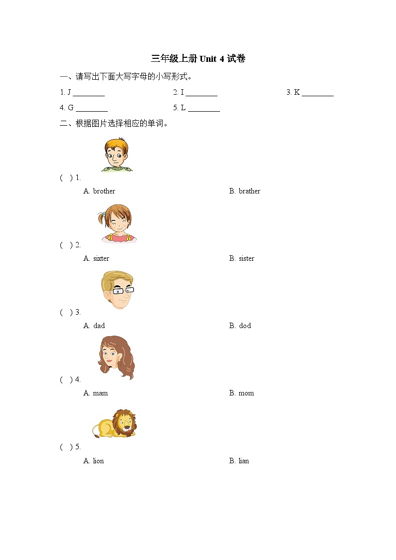 教科版（EEC) 小学英语 三年级上册  Unit 4 Who's She测试题（含答案）01