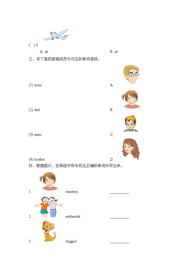 教科版（EEC) 小学英语 三年级上册  Unit 4 Who's She测试题（含答案）02