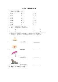 教科版 (EEC)三年级上册Unit 7 Close Your Eyes精品同步练习题