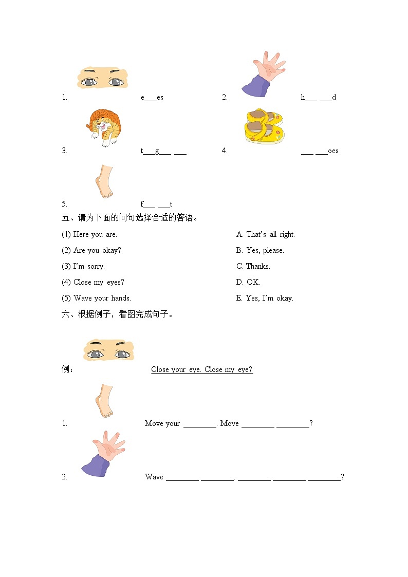 教科版（EEC) 小学英语 三年级上册  Unit 7 Close Your Eyes测试题（含答案）第2页