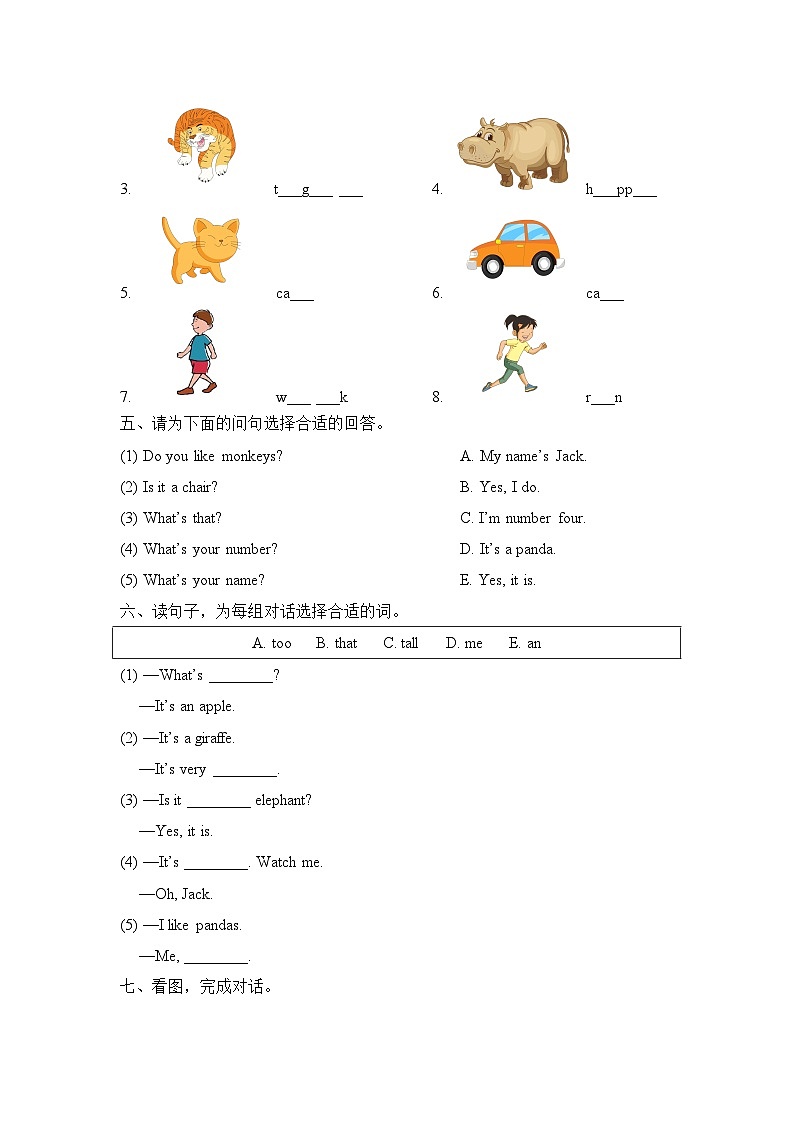 教科版（EEC) 小学英语 三年级上册  Unit 9 I Like Monkeys 测试题（含答案）02