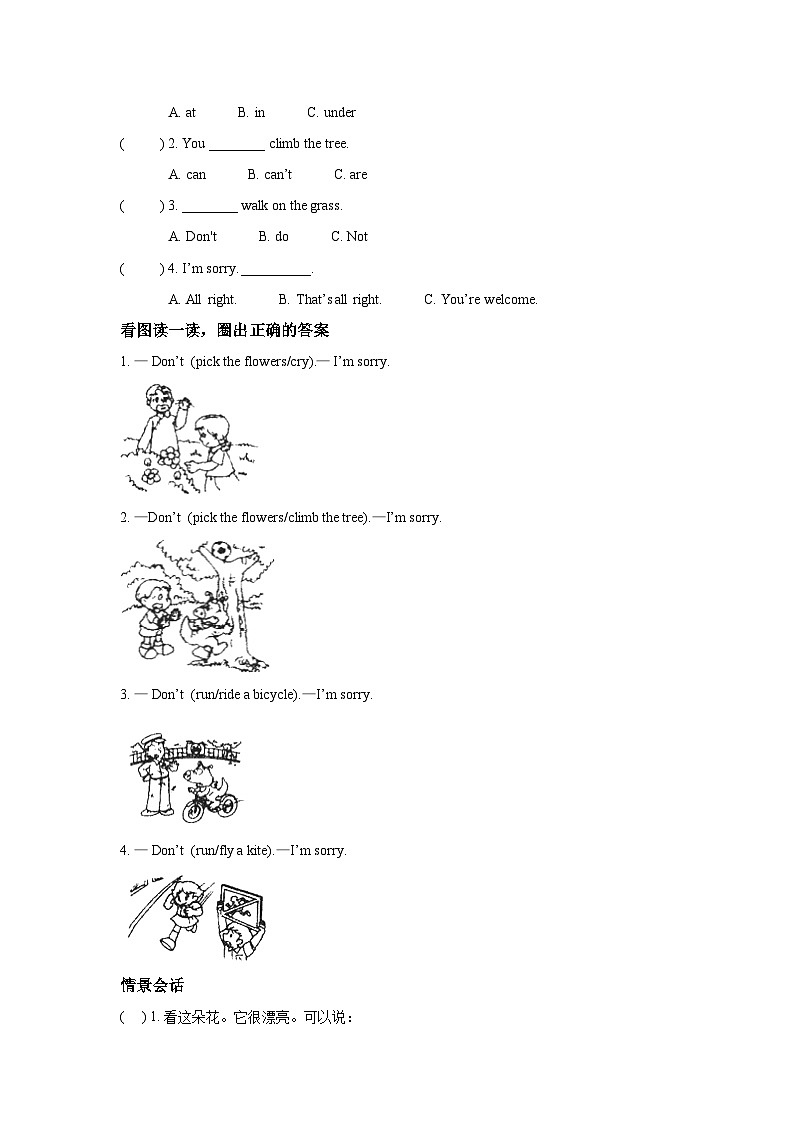 沪教牛津版（五四制）module 4 unit 3 in the street 同步练习（含答案）02