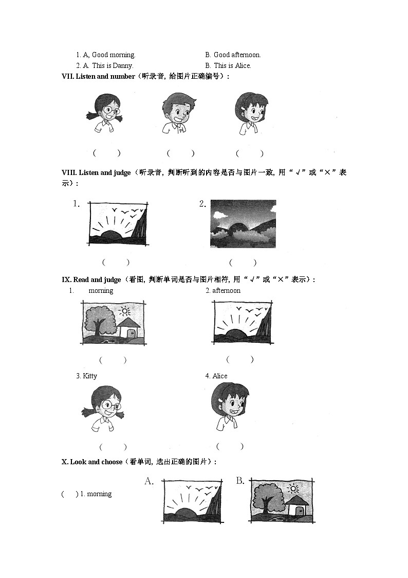 沪教牛津版（六三制一起） 小学英语 一年级上册  M1 Unit 1 Greetings 课时练习（含答案，无听力音频）第3页