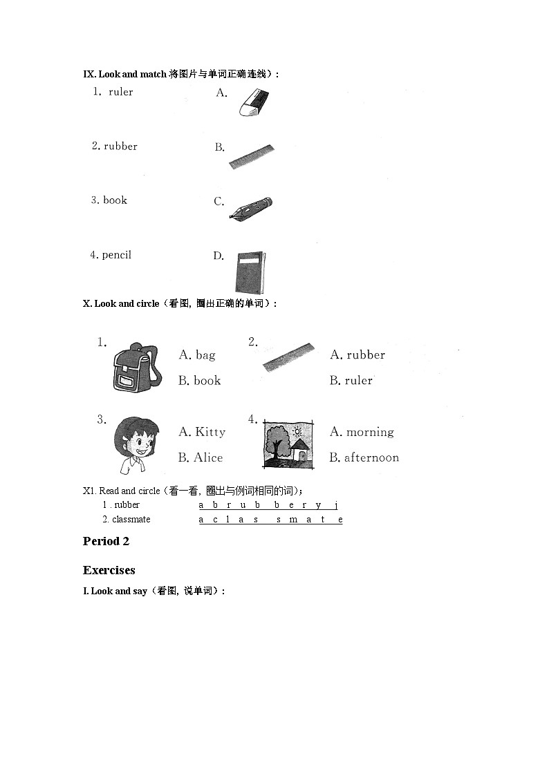沪教牛津版（六三制一起） 小学英语 一年级上册  M1 Unit 2 My classmates 课时练习（含答案，无听力音频）03