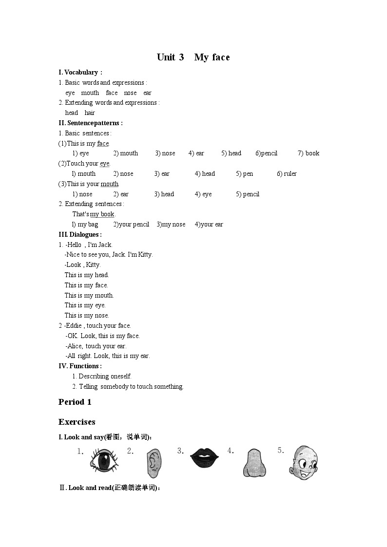 沪教牛津版（六三制一起） 小学英语 一年级上册  M1 Unit 3 My face 课时练习（含答案，无听力音频）01