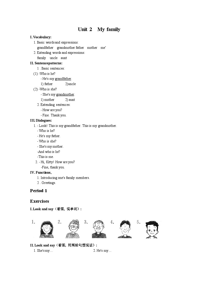 沪教牛津版（六三制一起） 小学英语 一年级上册  M2 Unit 2 My family 课时练习（含答案，无听力音频）第1页