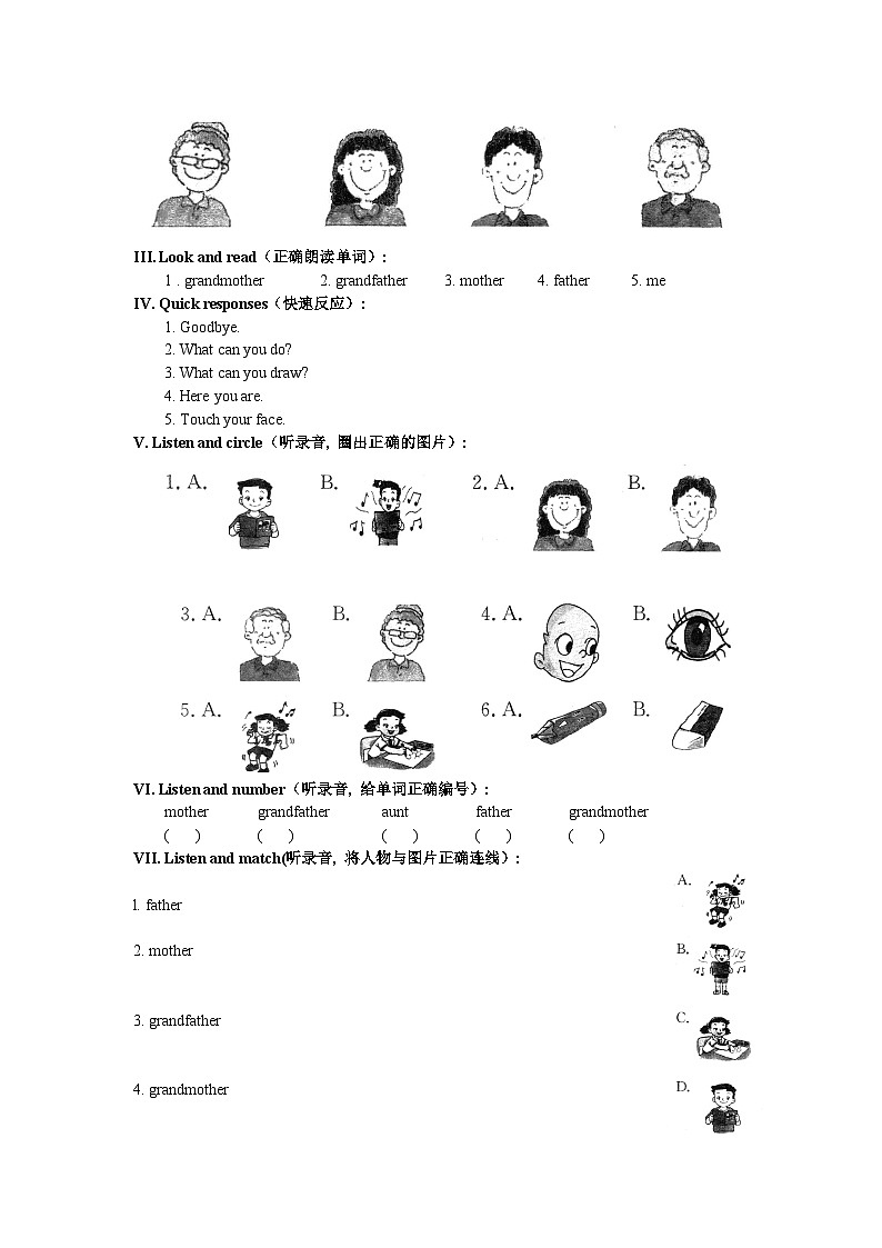 沪教牛津版（六三制一起） 小学英语 一年级上册  M2 Unit 2 My family 课时练习（含答案，无听力音频）第2页