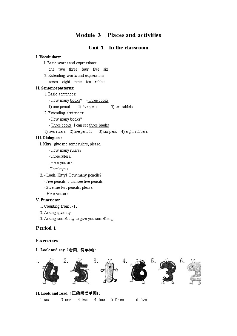沪教牛津版（六三制一起） 小学英语 一年级上册  M3 Unit 1 In the classroom 课时练习（含答案，无听力音频）01