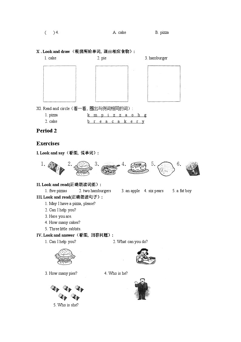 沪教牛津版（六三制一起） 小学英语 一年级上册  M3 Unit 3 In the restaurant 课时练习（含答案，无听力音频）第3页