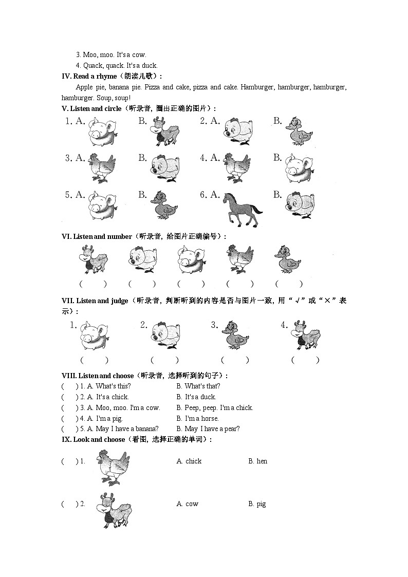 沪教牛津版（六三制一起） 小学英语 一年级上册  M4 Unit 1 On the farm 课时练习（含答案，无听力音频）第2页