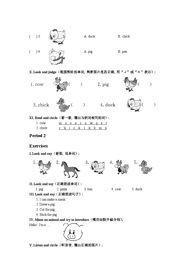 沪教牛津版（六三制一起） 小学英语 一年级上册  M4 Unit 1 On the farm 课时练习（含答案，无听力音频）第3页