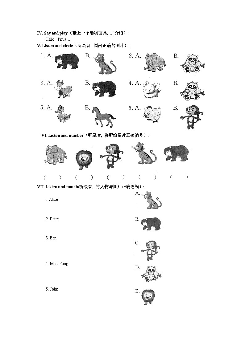 沪教牛津版（六三制一起） 小学英语 一年级上册  M4 Unit 2 In the zoo 课时练习（含答案，无听力音频）02