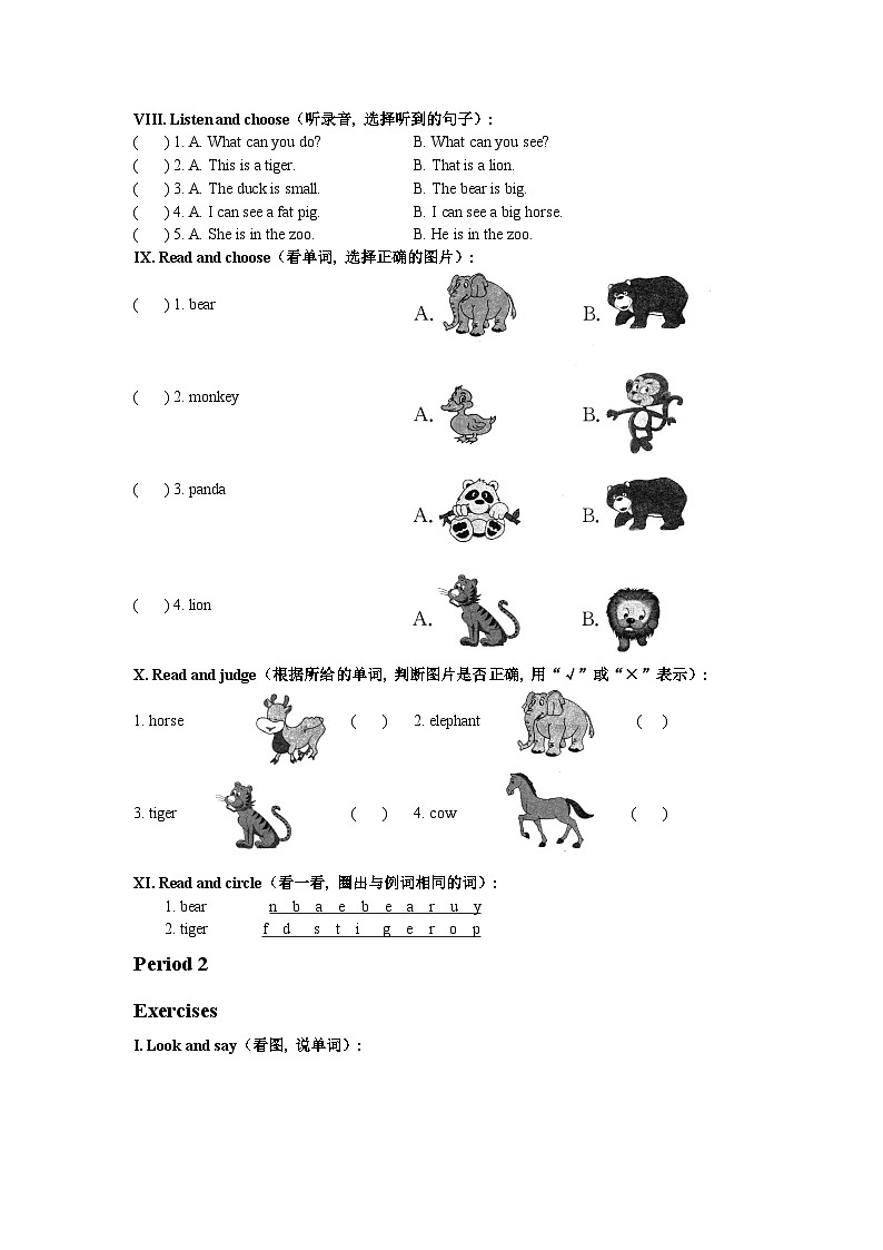 沪教牛津版（六三制一起） 小学英语 一年级上册  M4 Unit 2 In the zoo 课时练习（含答案，无听力音频）03