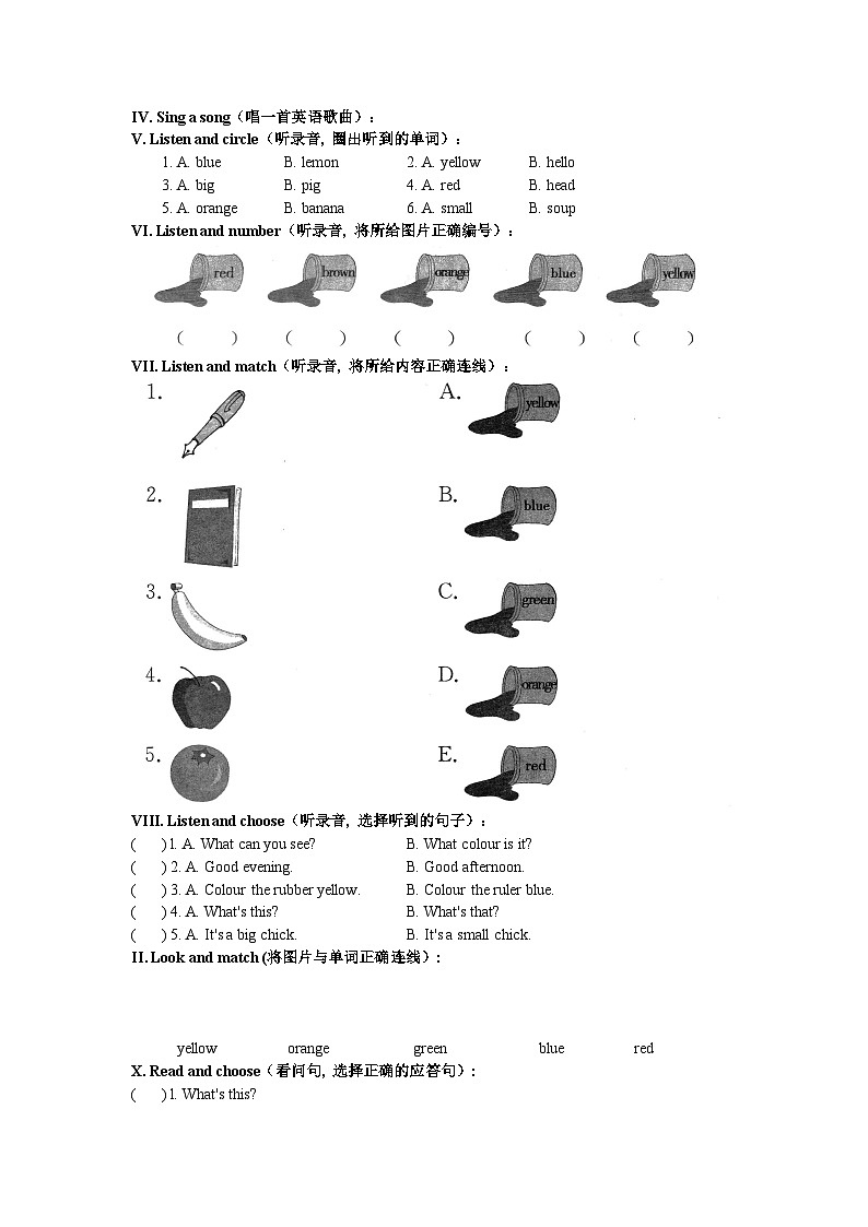 沪教牛津版（六三制一起） 小学英语 一年级上册  M4 Unit 3 In the park 课时练习（含答案，无听力音频）02