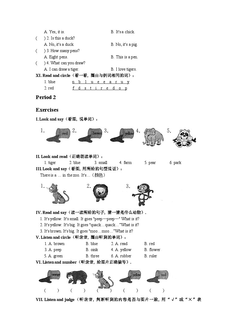 沪教牛津版（六三制一起） 小学英语 一年级上册  M4 Unit 3 In the park 课时练习（含答案，无听力音频）03