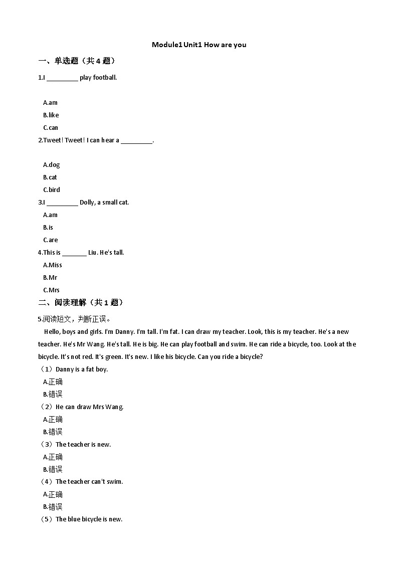 沪教牛津版（六三制一起） 小学英语 三年级上册  Module1 Unit1 How are you 练习（含解析）01