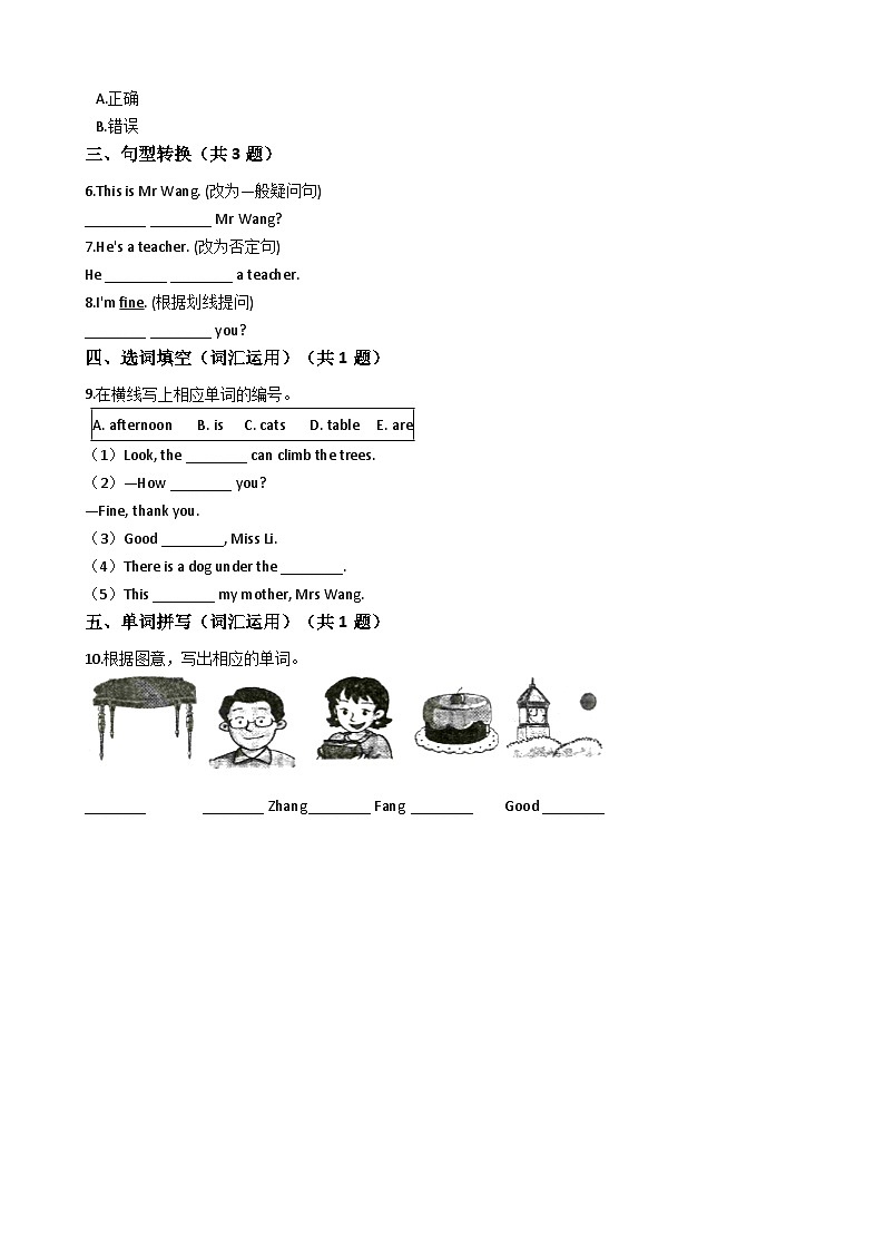 沪教牛津版（六三制一起） 小学英语 三年级上册  Module1 Unit1 How are you 练习（含解析）02