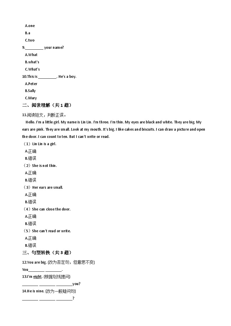 沪教牛津版（六三制一起） 小学英语 三年级上册  Module1 Unit3 How old are you  练习（含解析）02