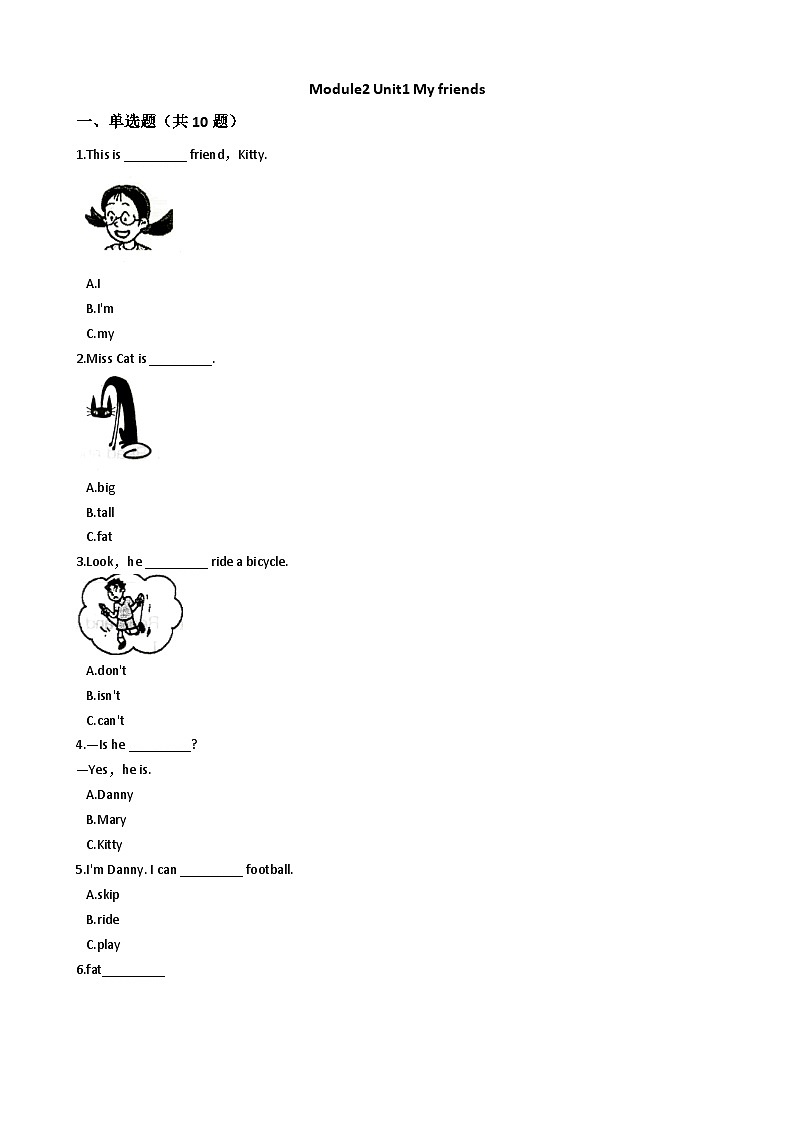 沪教牛津版（六三制一起） 小学英语 三年级上册  Module2 Unit1 My friends 练习（含解析）01