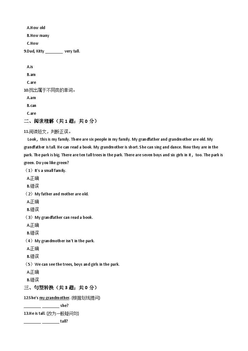 沪教牛津版（六三制一起） 小学英语 三年级上册  Module2 Unit2 My family 练习（含解析）02