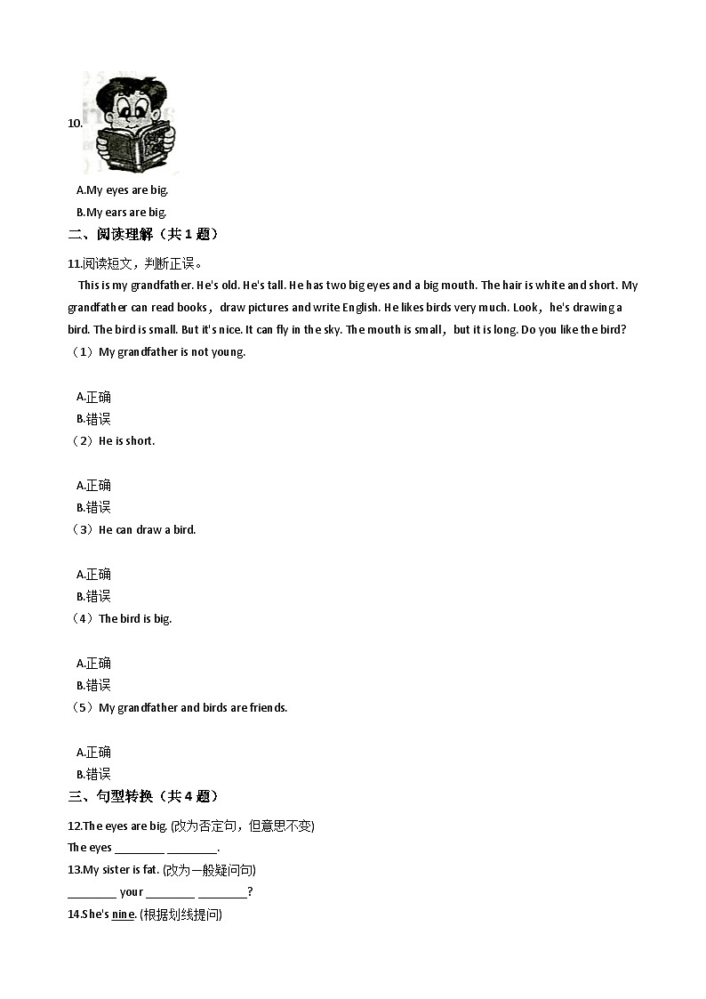 沪教牛津版（六三制一起） 小学英语 三年级上册  Module2 Unit3 About me  练习（含解析）03