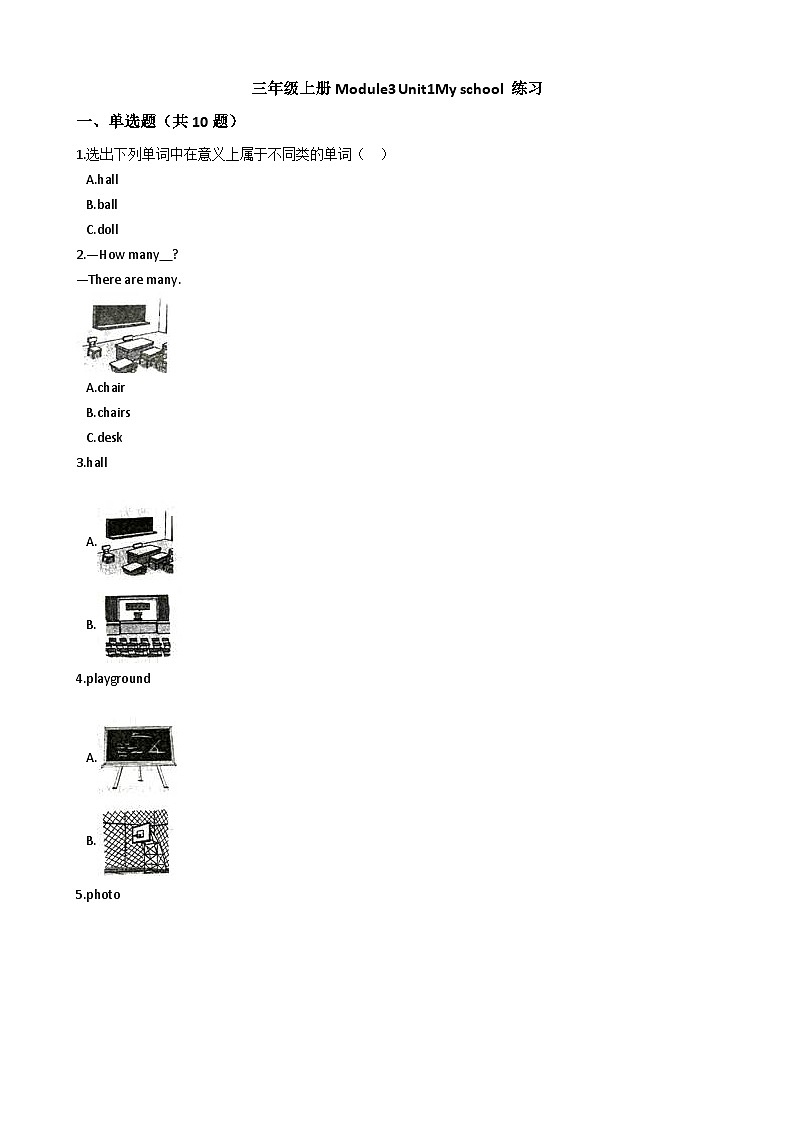 沪教牛津版（六三制一起） 小学英语 三年级上册  Module3 Unit1 My school 练习（含解析）01