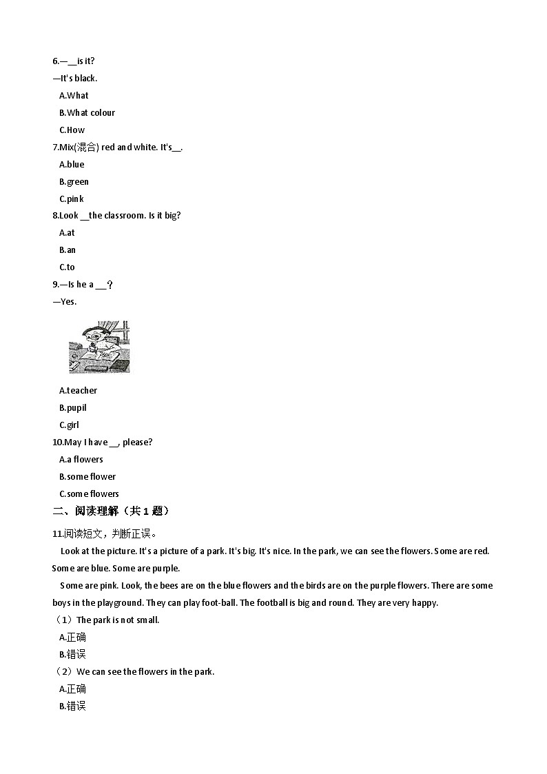 沪教牛津版（六三制一起） 小学英语 三年级上册  Module3 Unit3 In the park  练习（含解析）02