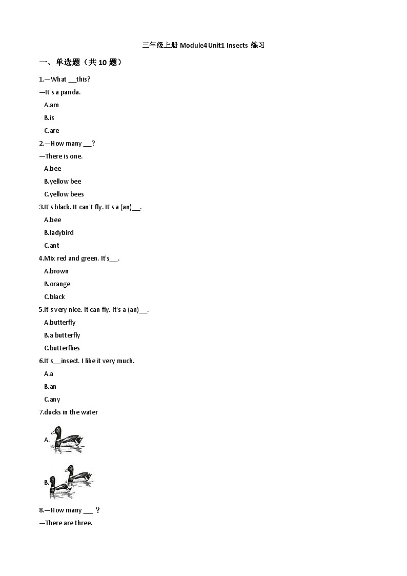 沪教牛津版（六三制一起） 小学英语 三年级上册  Module4 Unit1 Insects 练习（含解析）01
