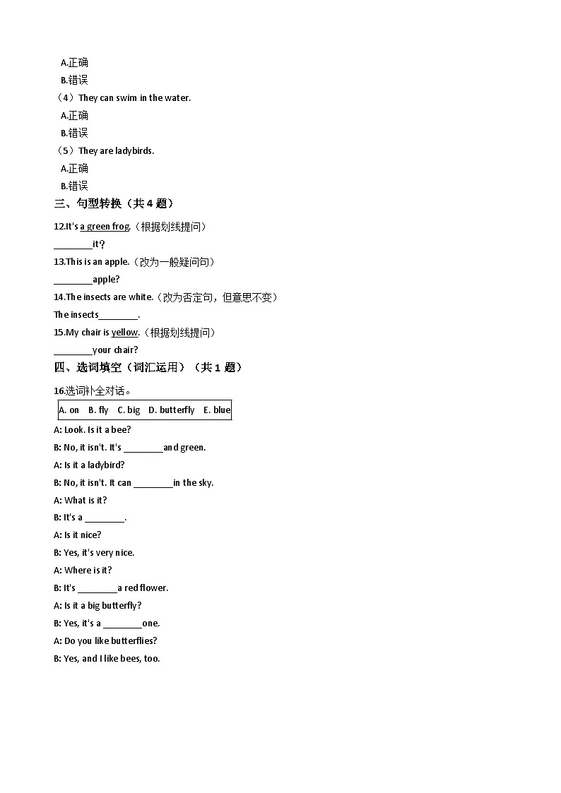 沪教牛津版（六三制一起） 小学英语 三年级上册  Module4 Unit1 Insects 练习（含解析）03
