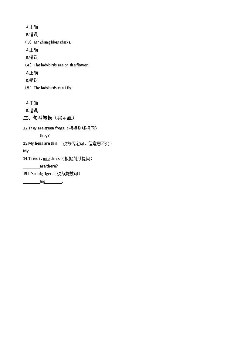 沪教牛津版（六三制一起） 小学英语 三年级上册  Module4 Unit2 On the farm 练习（含解析）03