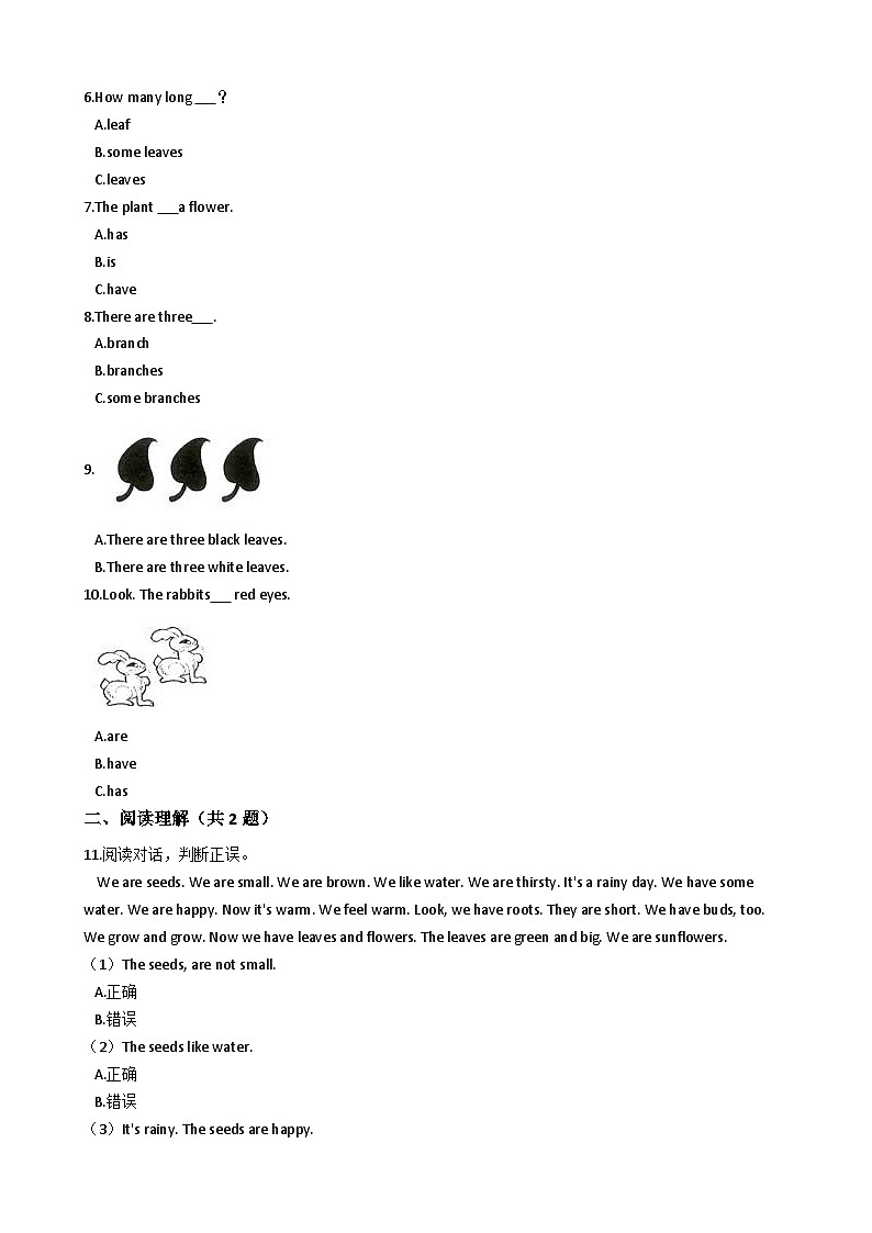 沪教牛津版（六三制一起） 小学英语 三年级上册  Module4 Unit3 Plants 练习（含解析）第2页