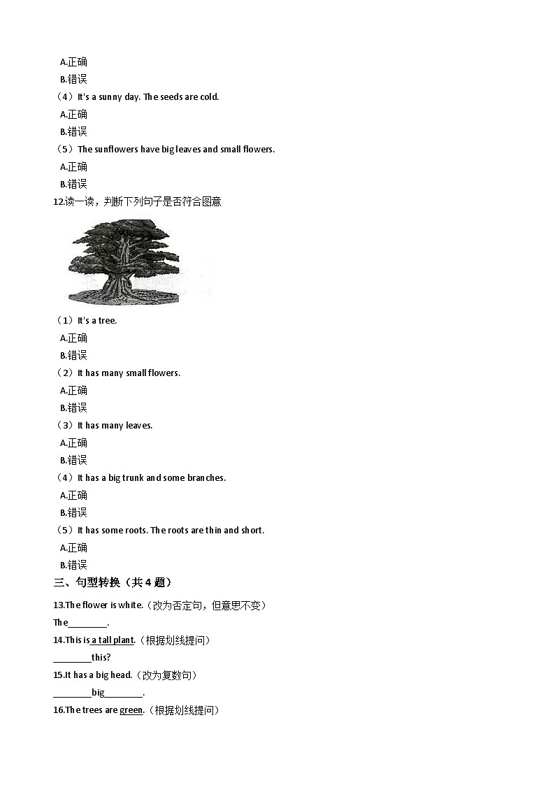 沪教牛津版（六三制一起） 小学英语 三年级上册  Module4 Unit3 Plants 练习（含解析）第3页