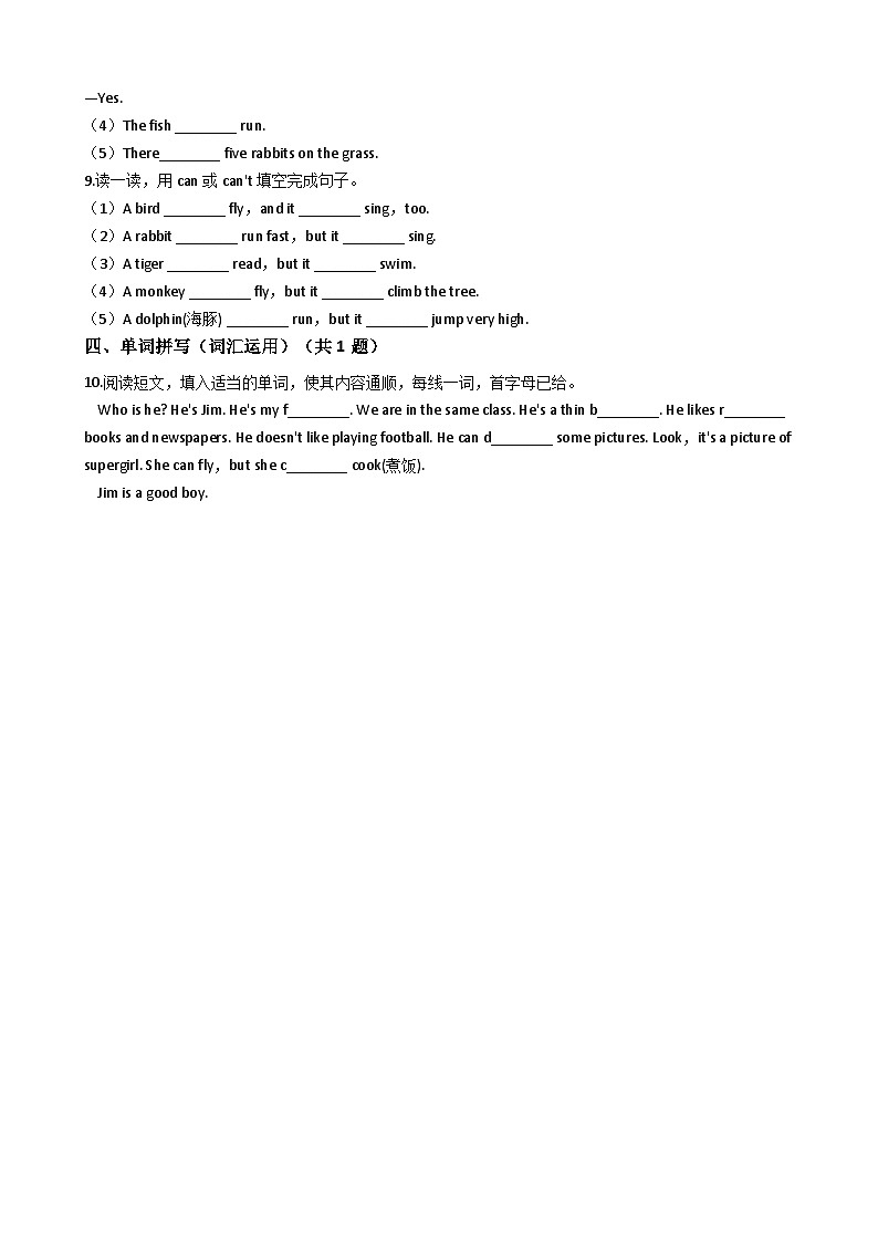沪教牛津版（六三制一起）小学英语 四年级上册  Module1 Unit2 Abilities 练习（含解析）第3页